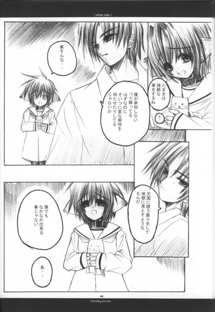 【クロノログ】ホワイトロライト