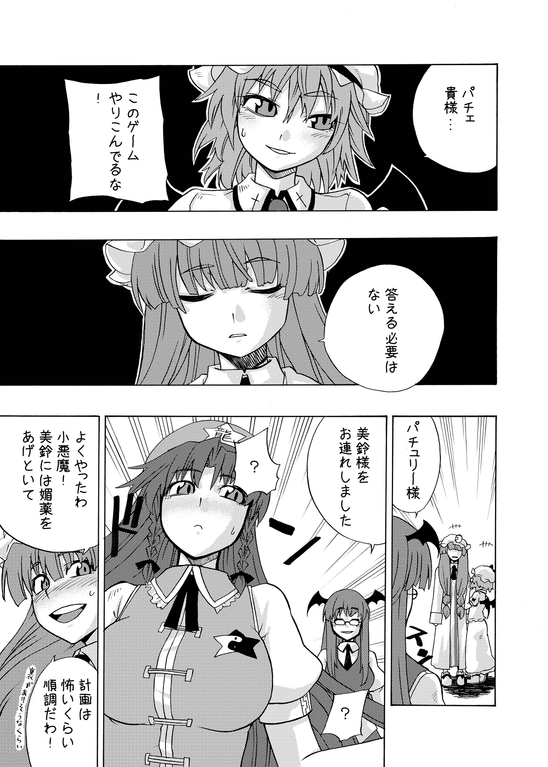 (C75) [雪陽炎 (KANZUME)] eraかったね!フランちゃん! (東方Project)