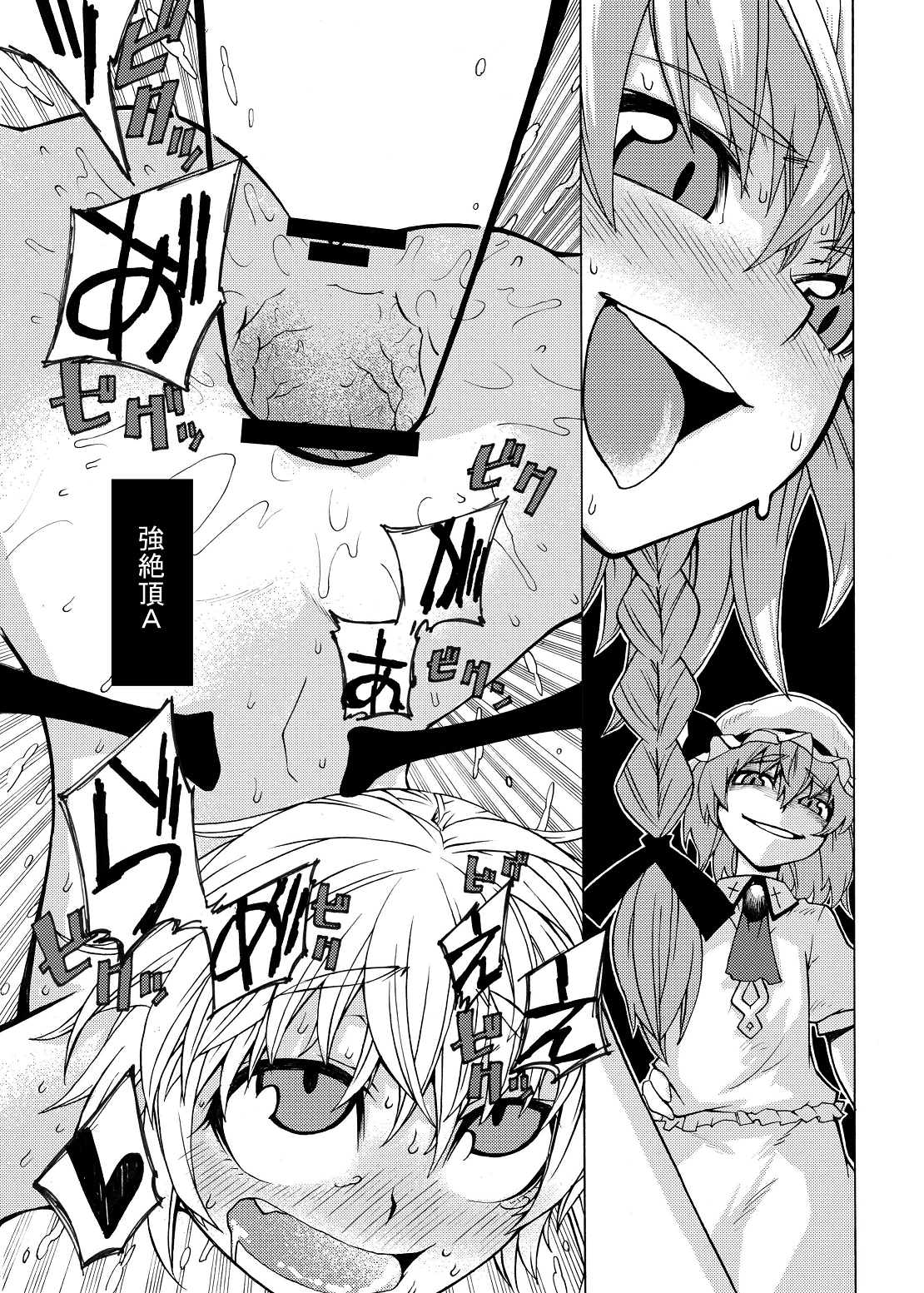 (C75) [雪陽炎 (KANZUME)] eraかったね!フランちゃん! (東方Project)