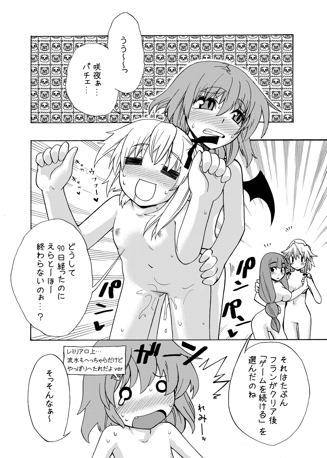 (C75) [雪陽炎 (KANZUME)] eraかったね!フランちゃん! (東方Project)