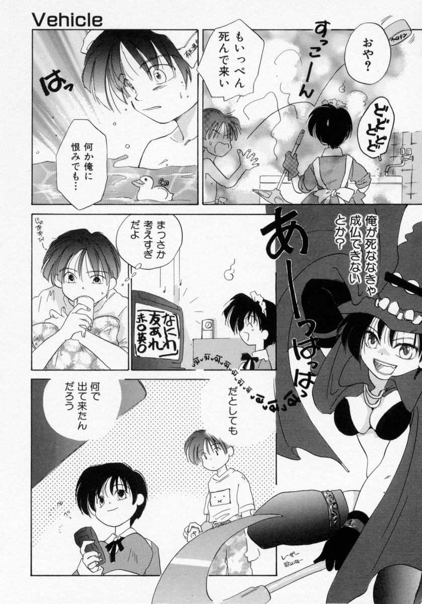 [甘夏真琴] BOX