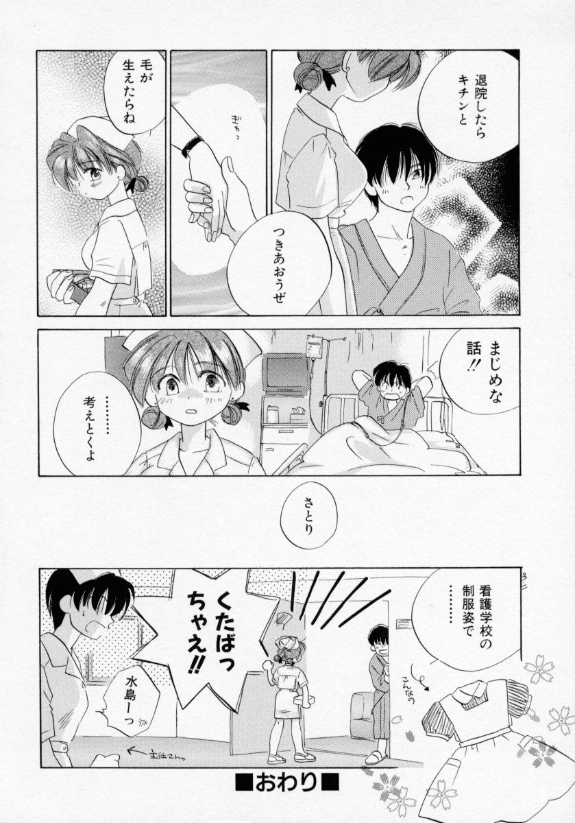 [甘夏真琴] BOX