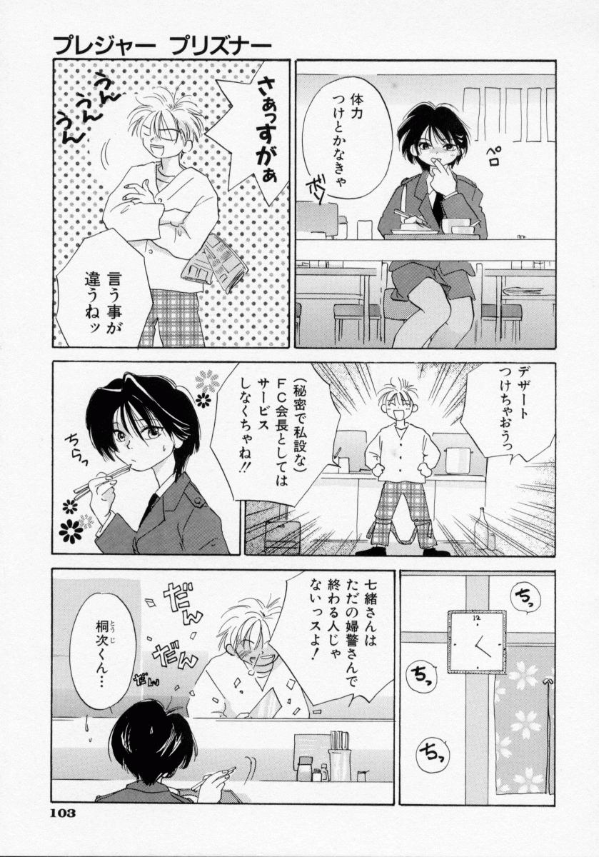 [甘夏真琴] BOX