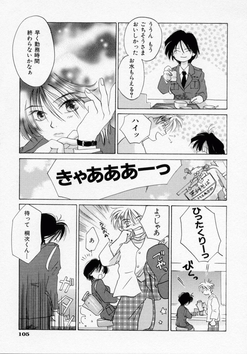 [甘夏真琴] BOX