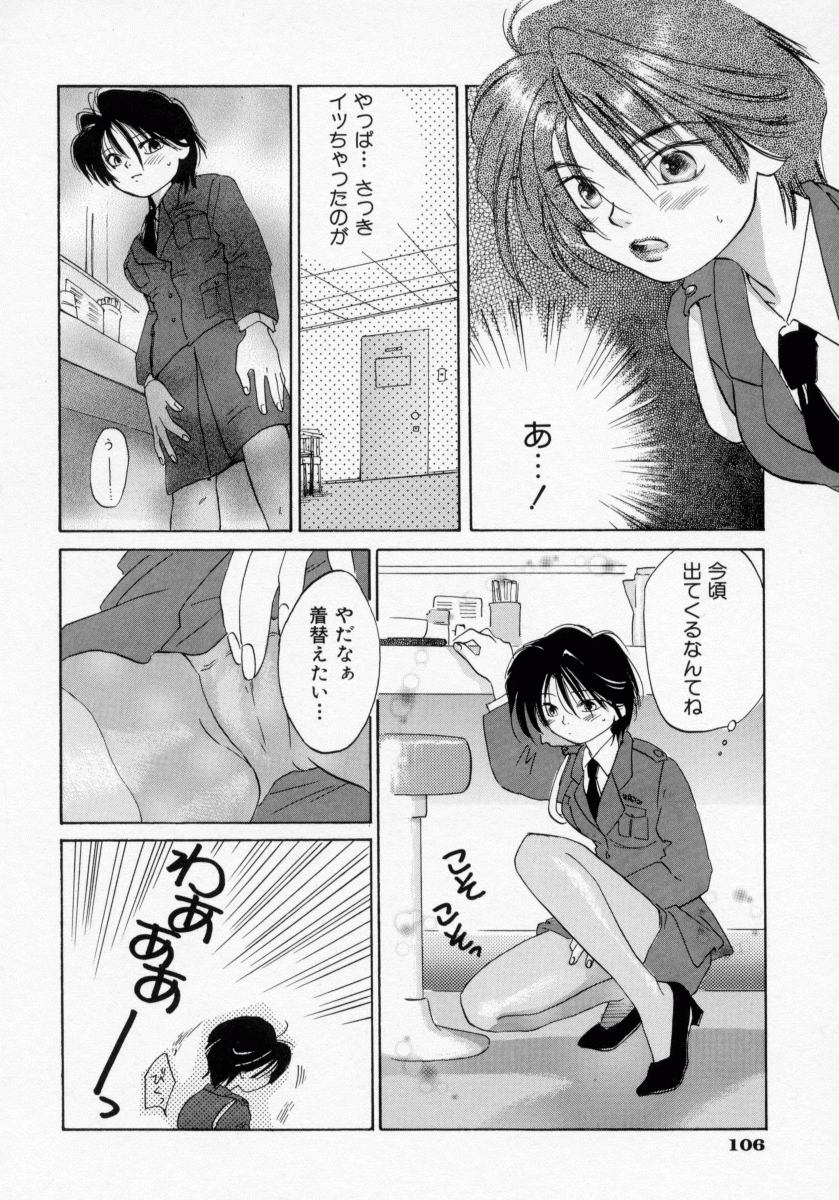 [甘夏真琴] BOX