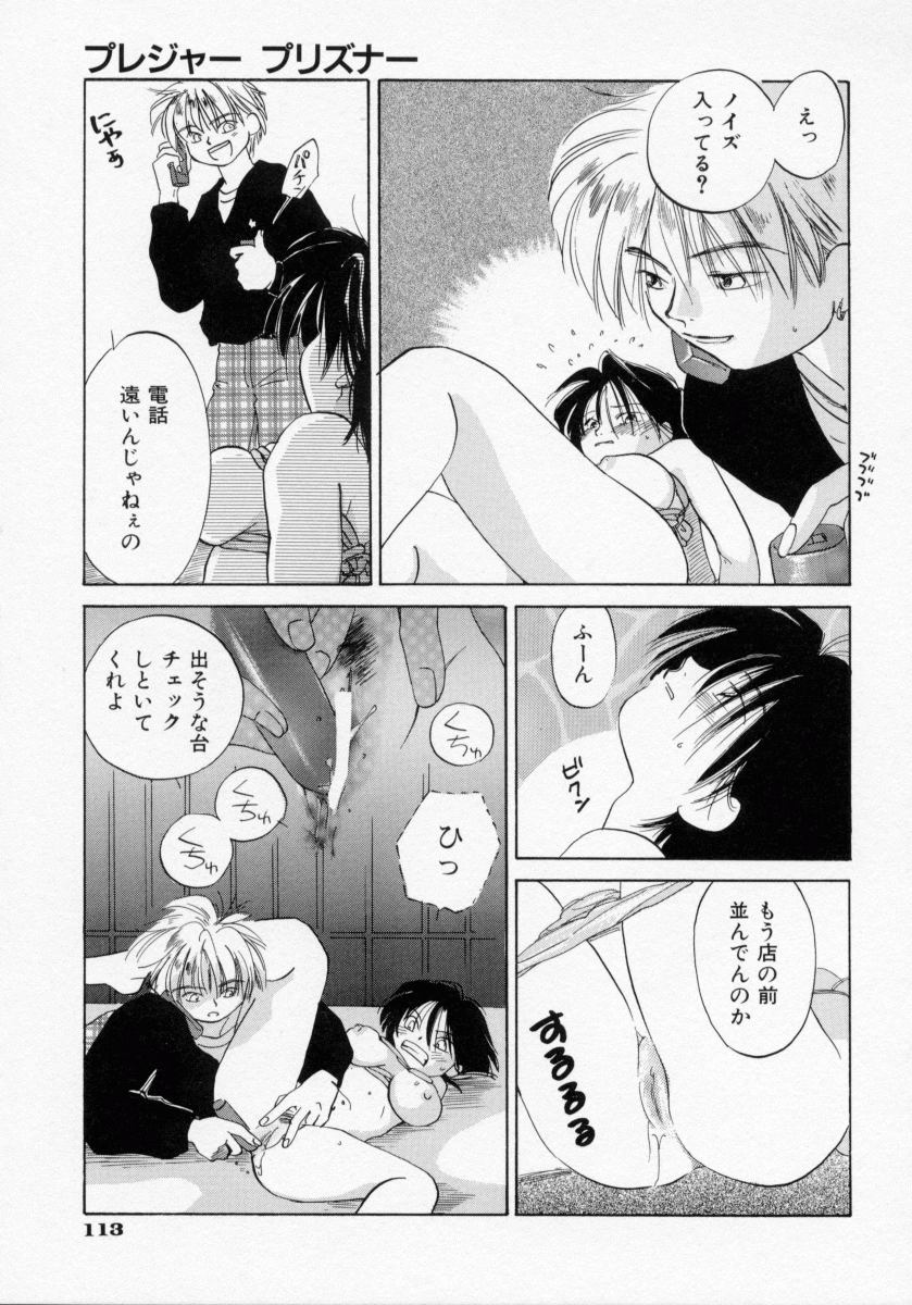 [甘夏真琴] BOX