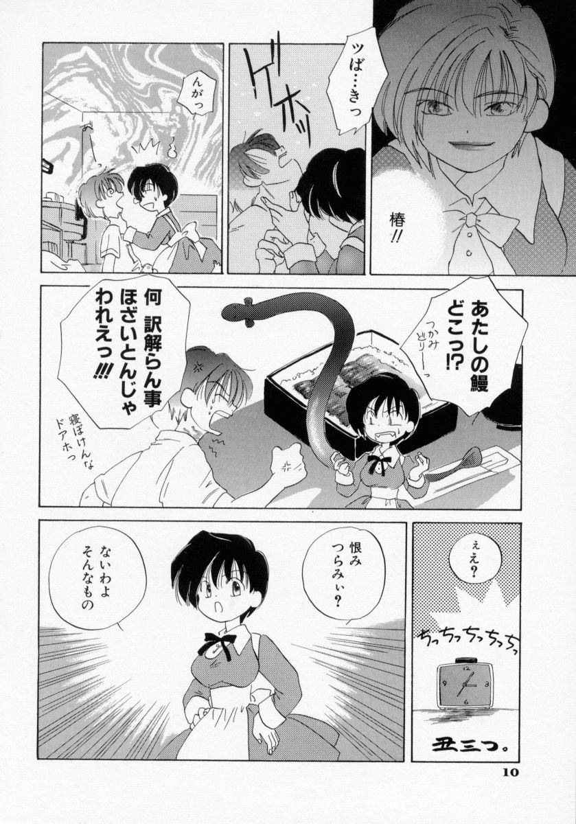 [甘夏真琴] BOX