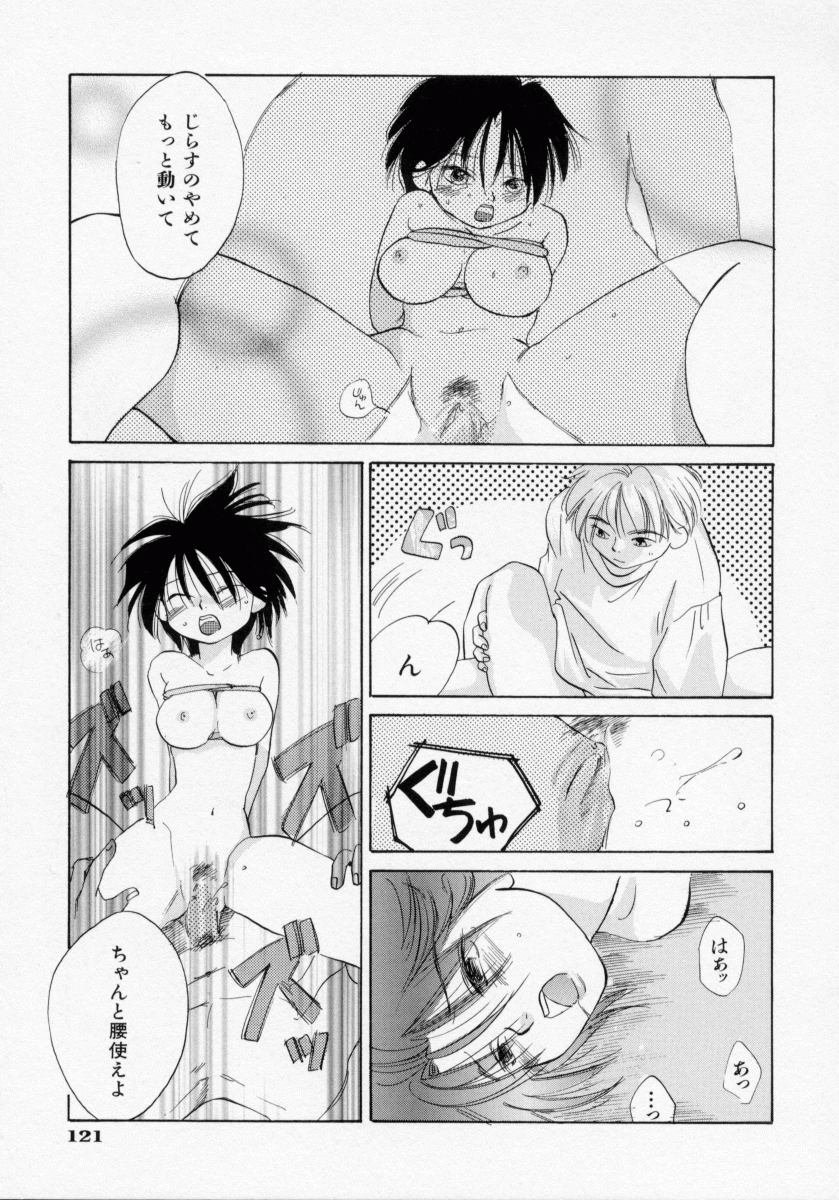 [甘夏真琴] BOX