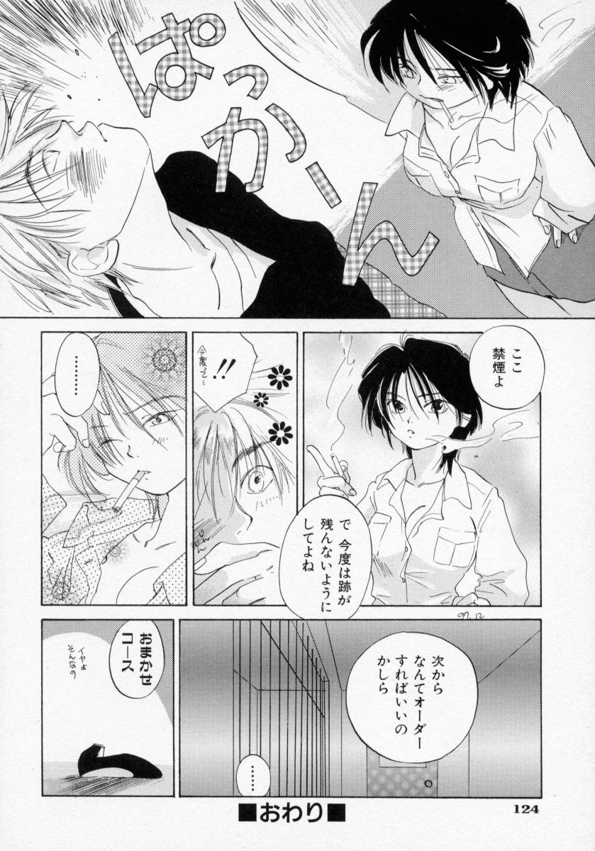 [甘夏真琴] BOX