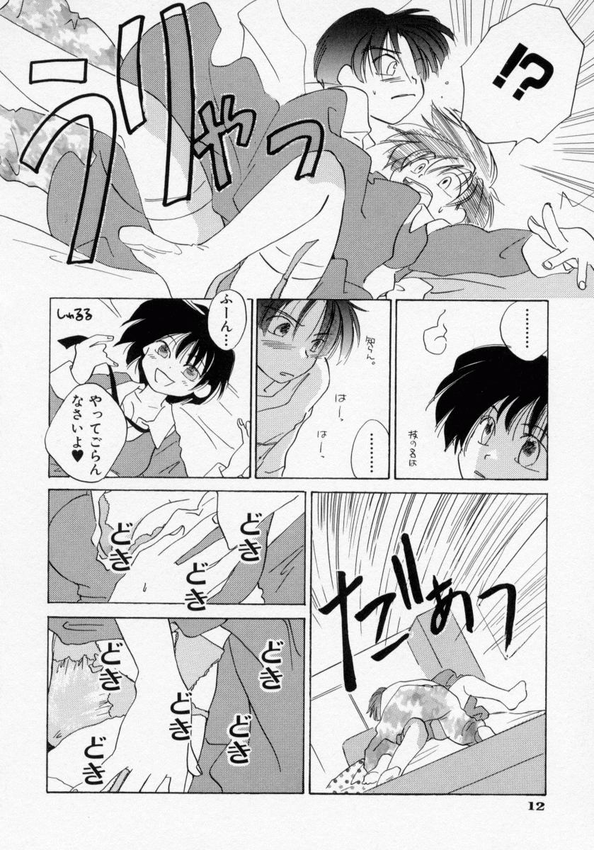 [甘夏真琴] BOX