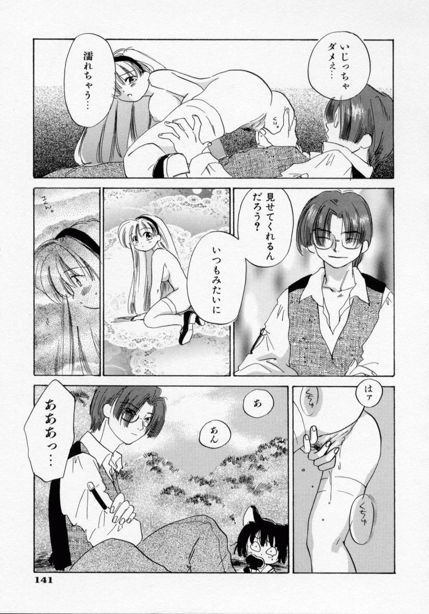 [甘夏真琴] BOX