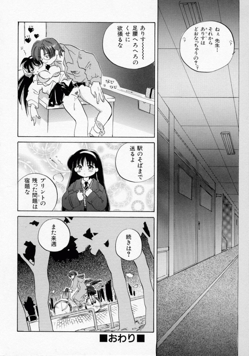 [甘夏真琴] BOX
