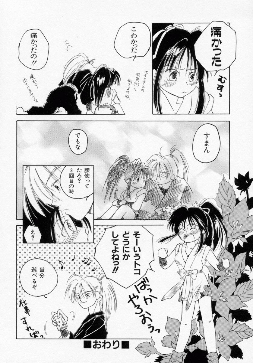 [甘夏真琴] BOX