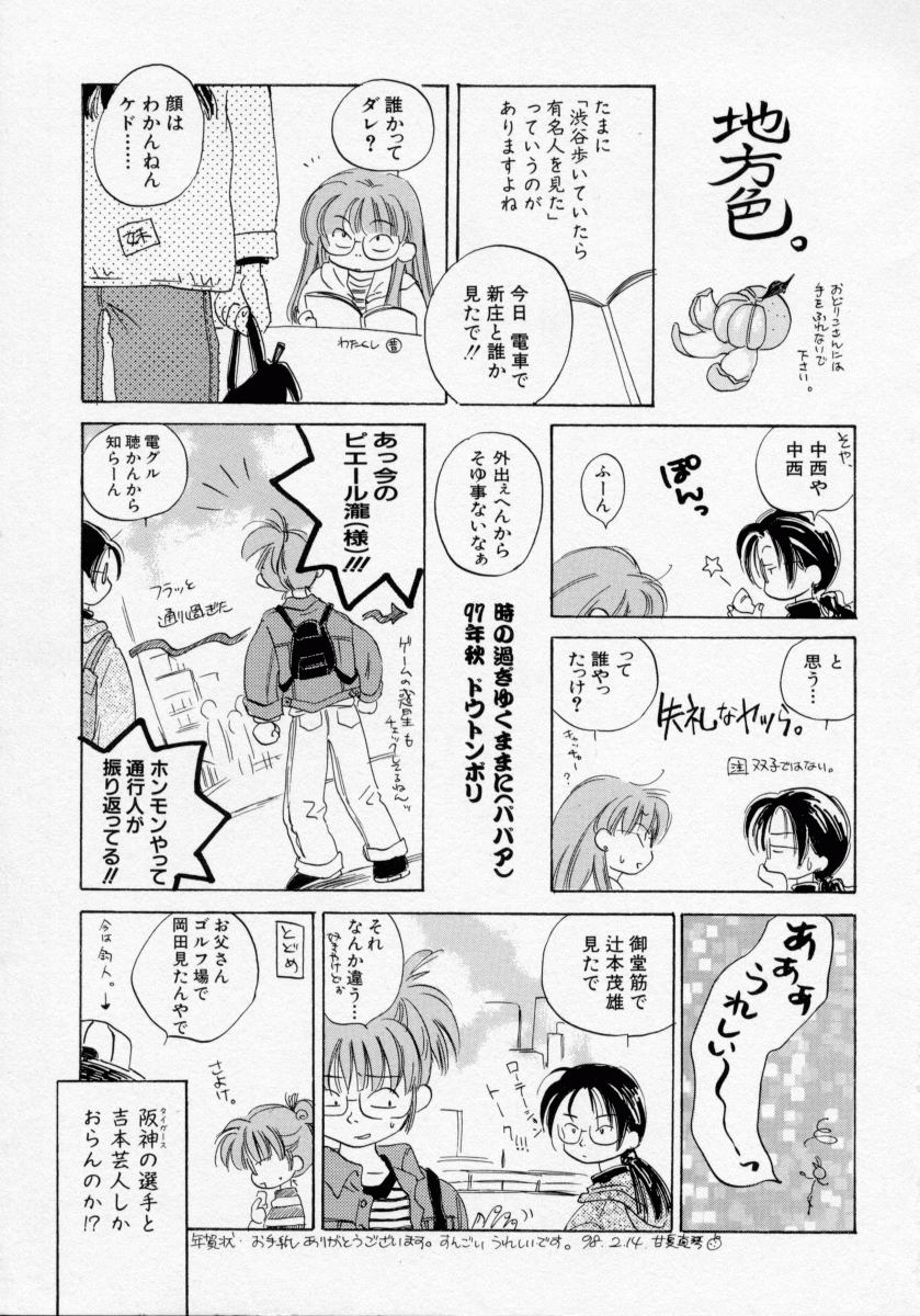 [甘夏真琴] BOX