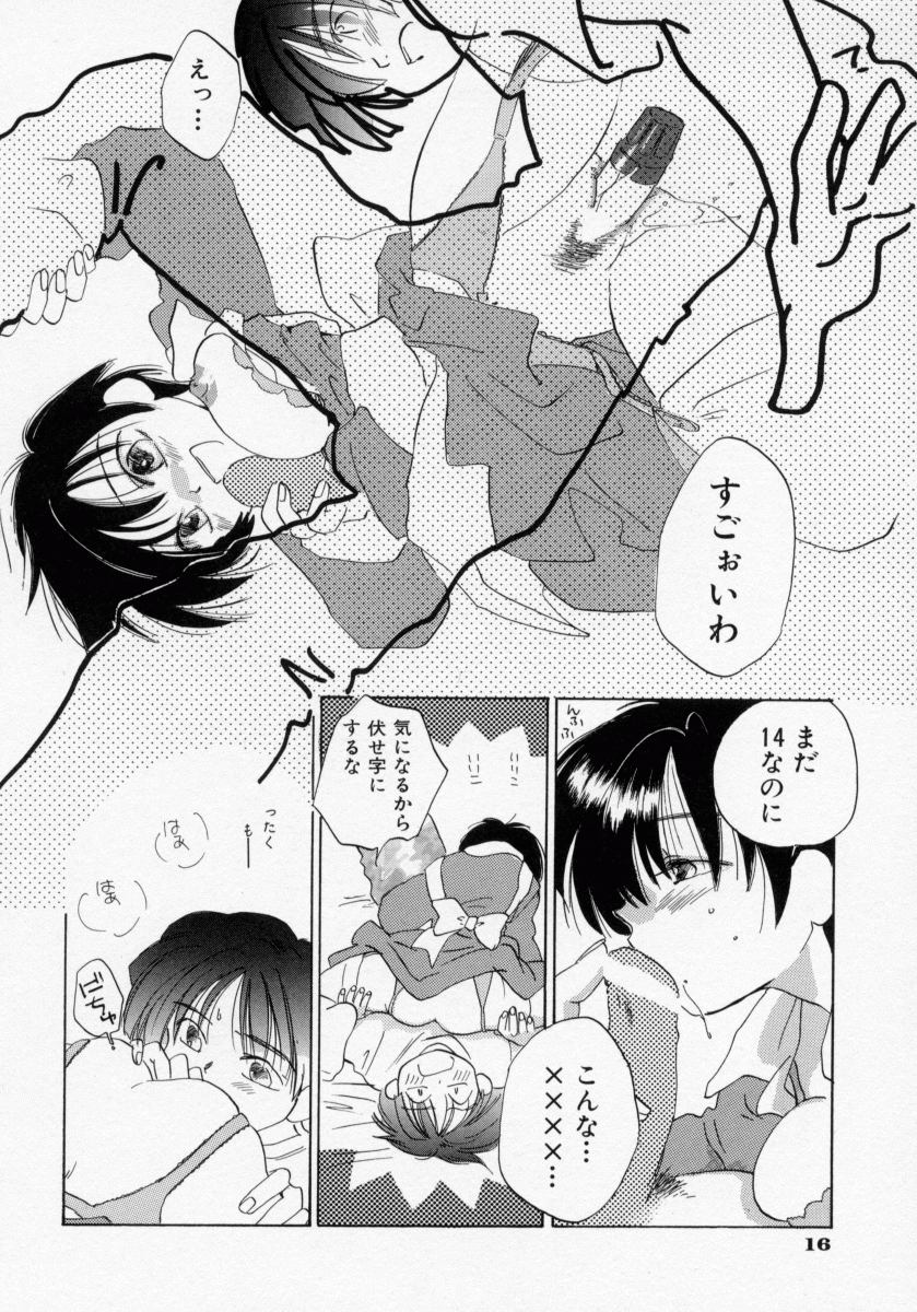 [甘夏真琴] BOX