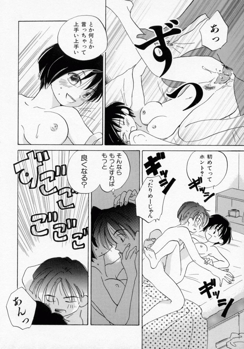 [甘夏真琴] BOX