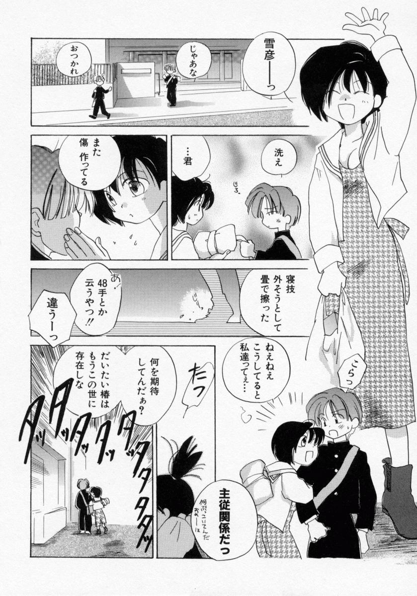 [甘夏真琴] BOX