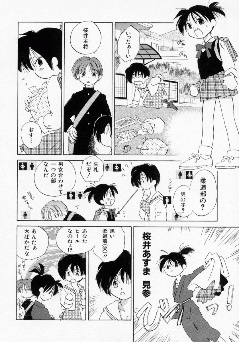 [甘夏真琴] BOX