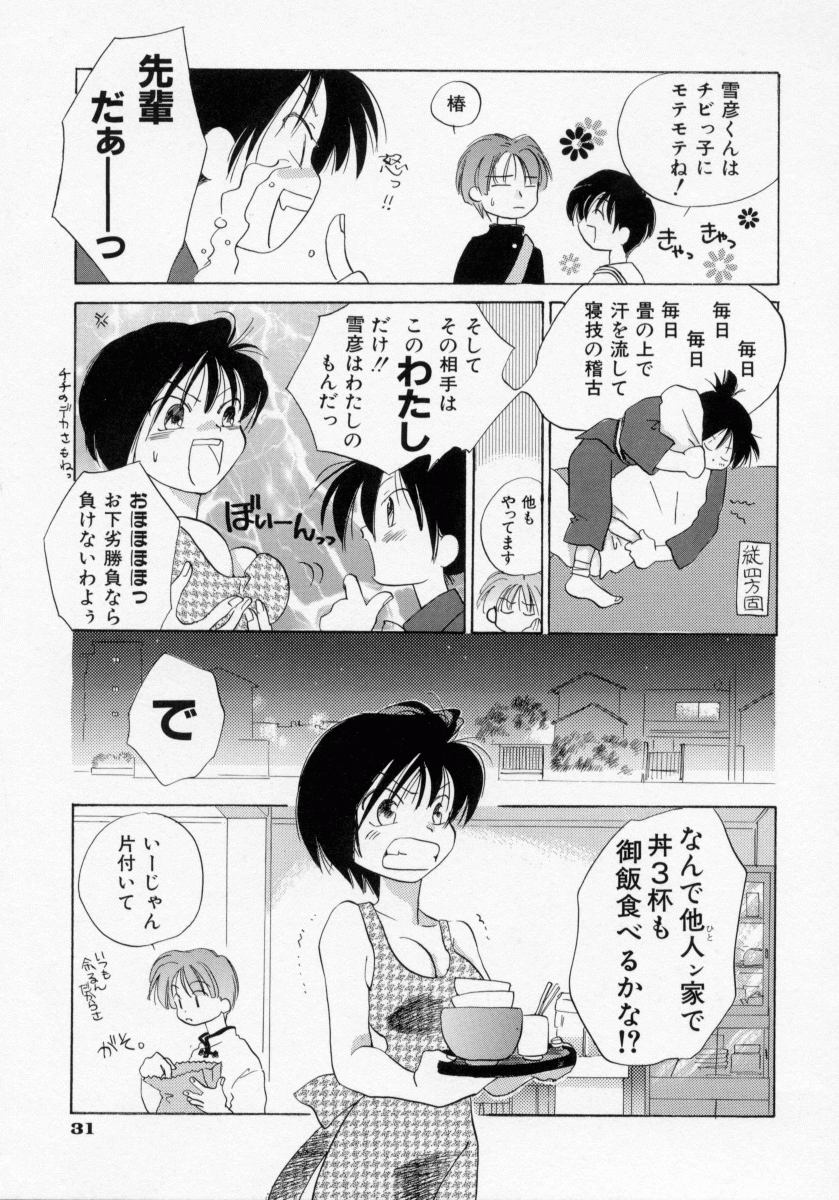 [甘夏真琴] BOX