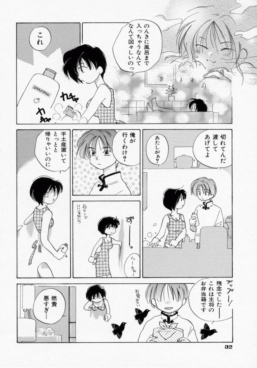 [甘夏真琴] BOX