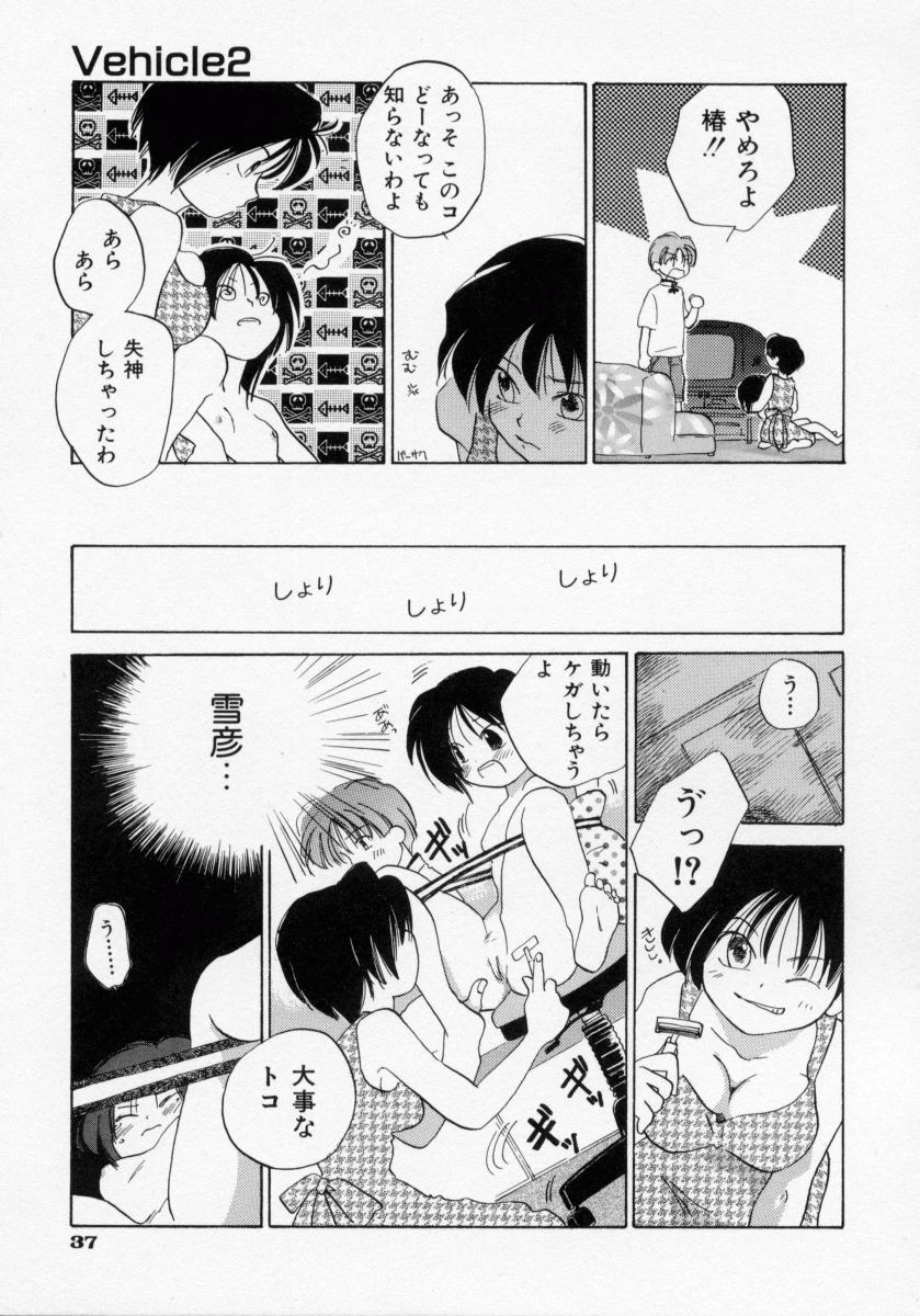 [甘夏真琴] BOX