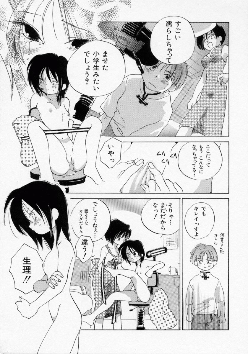 [甘夏真琴] BOX