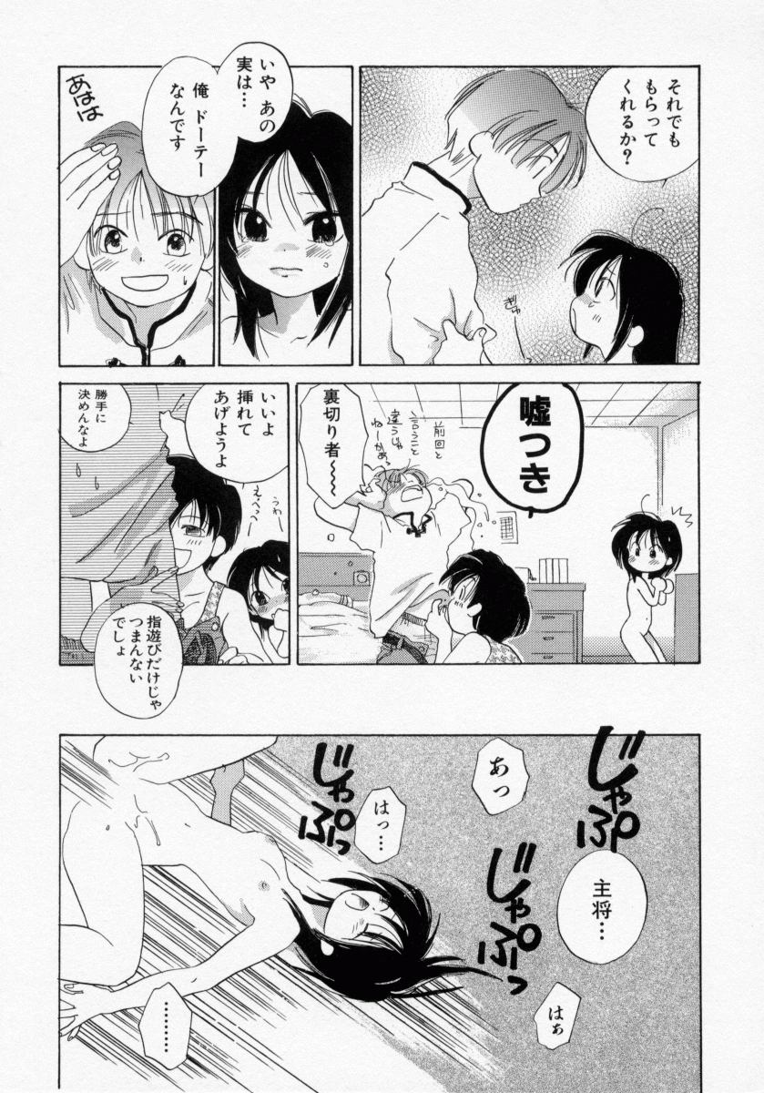 [甘夏真琴] BOX
