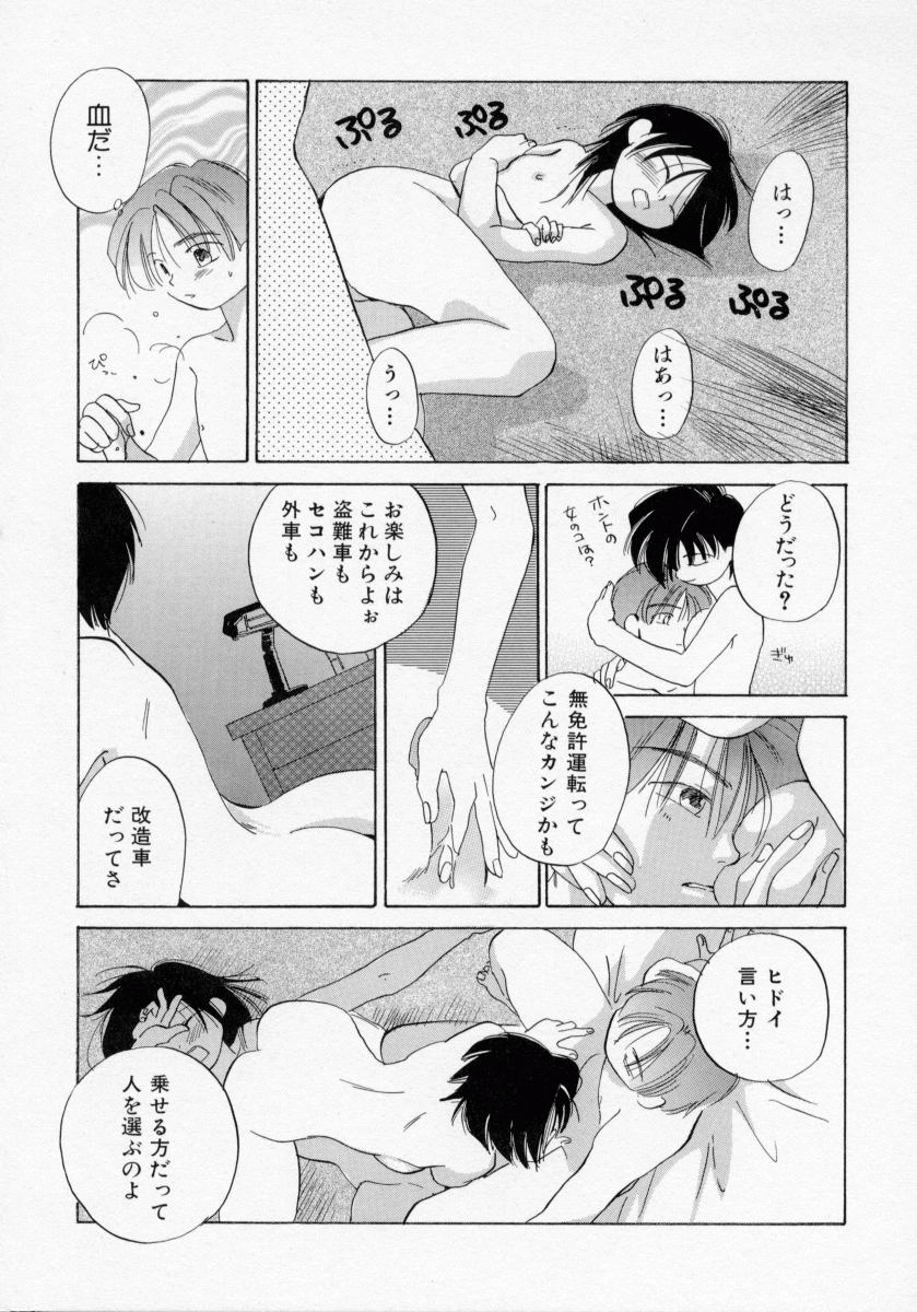[甘夏真琴] BOX