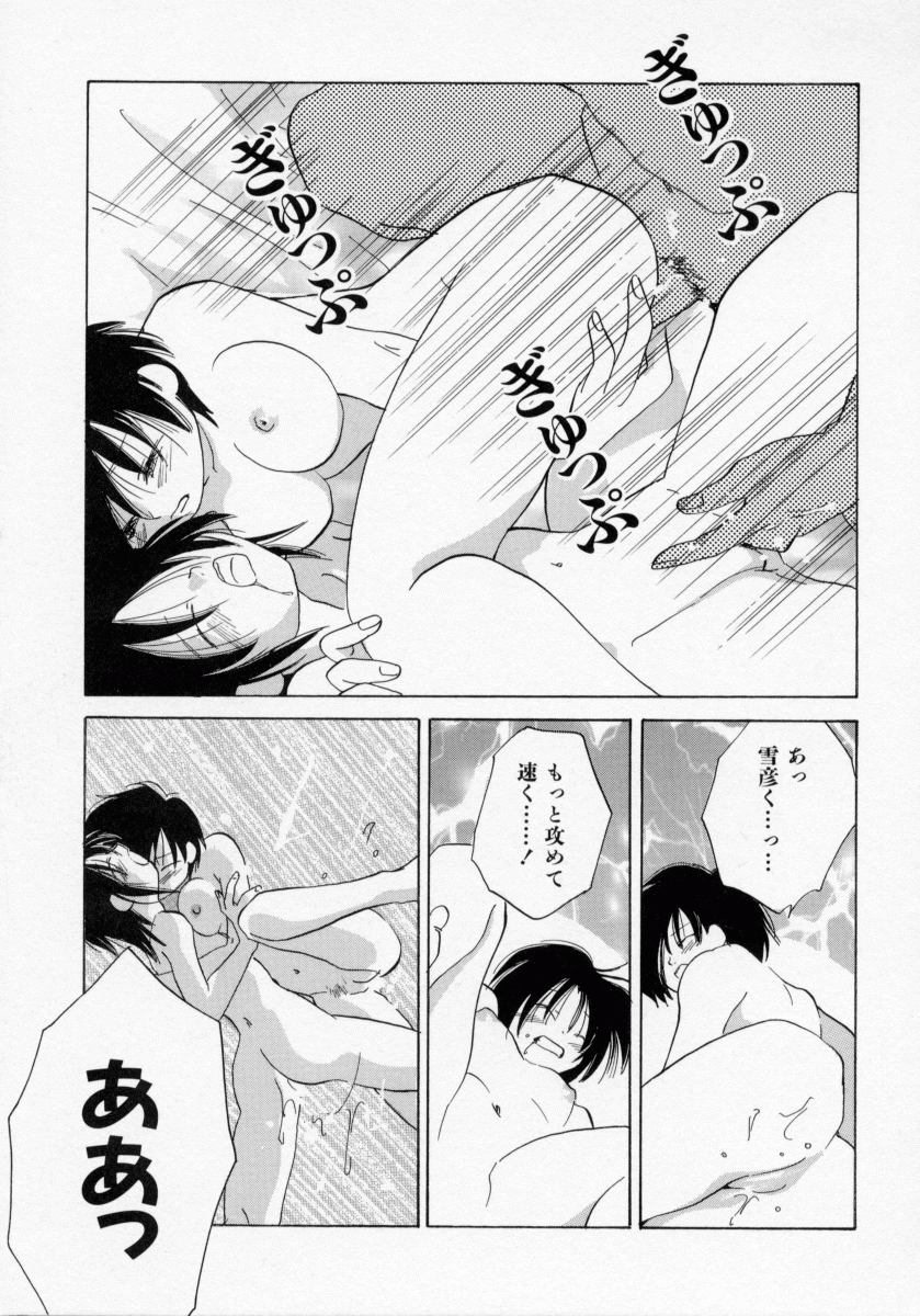 [甘夏真琴] BOX