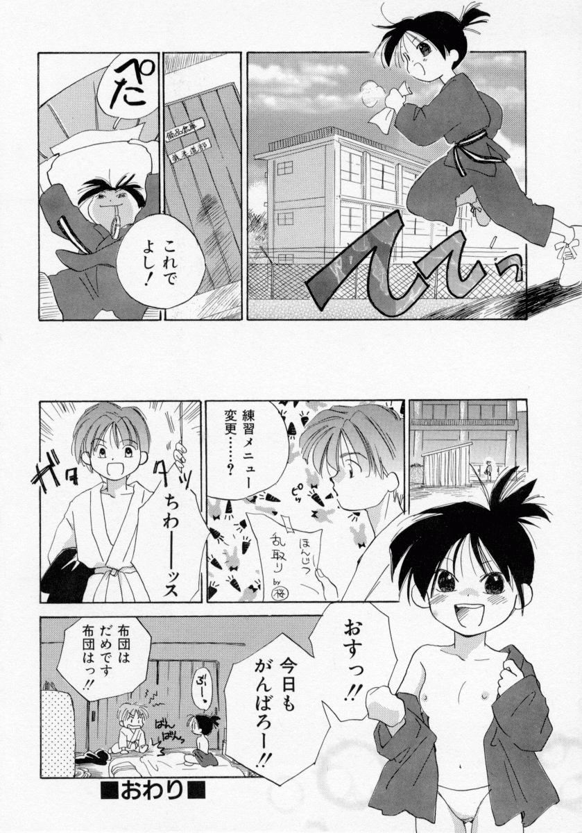 [甘夏真琴] BOX