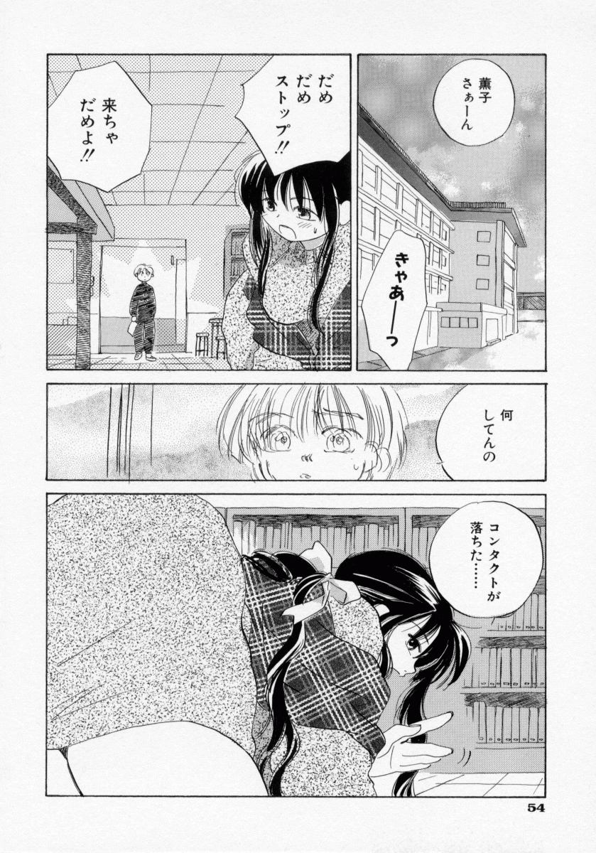 [甘夏真琴] BOX