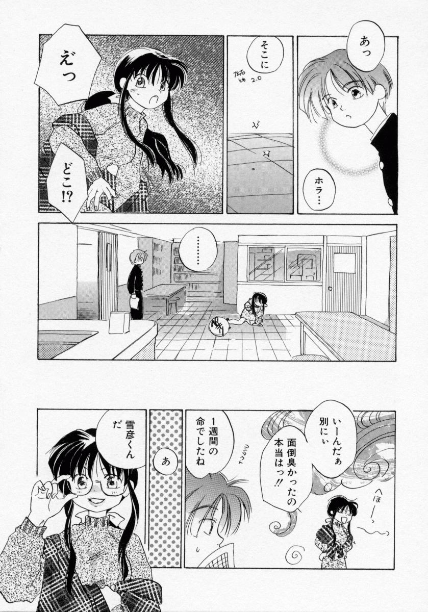 [甘夏真琴] BOX