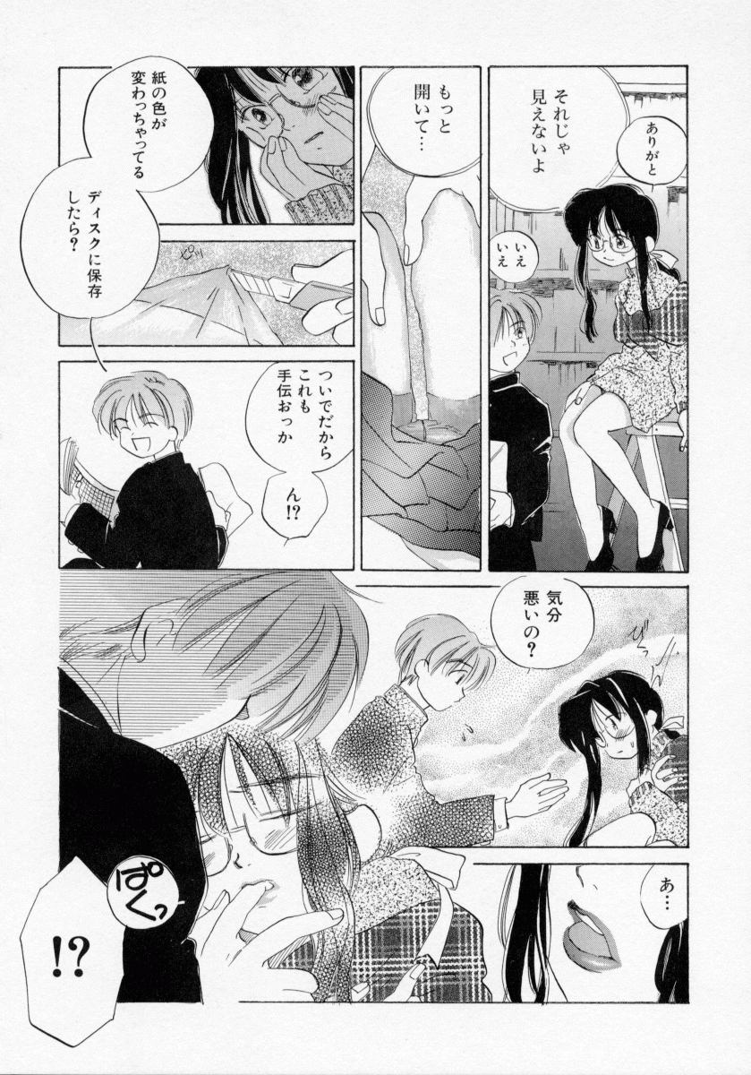 [甘夏真琴] BOX