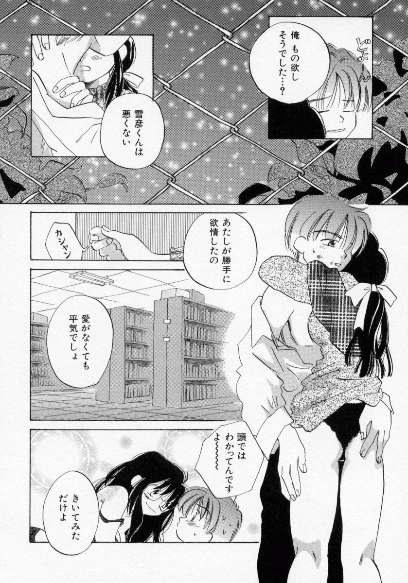 [甘夏真琴] BOX
