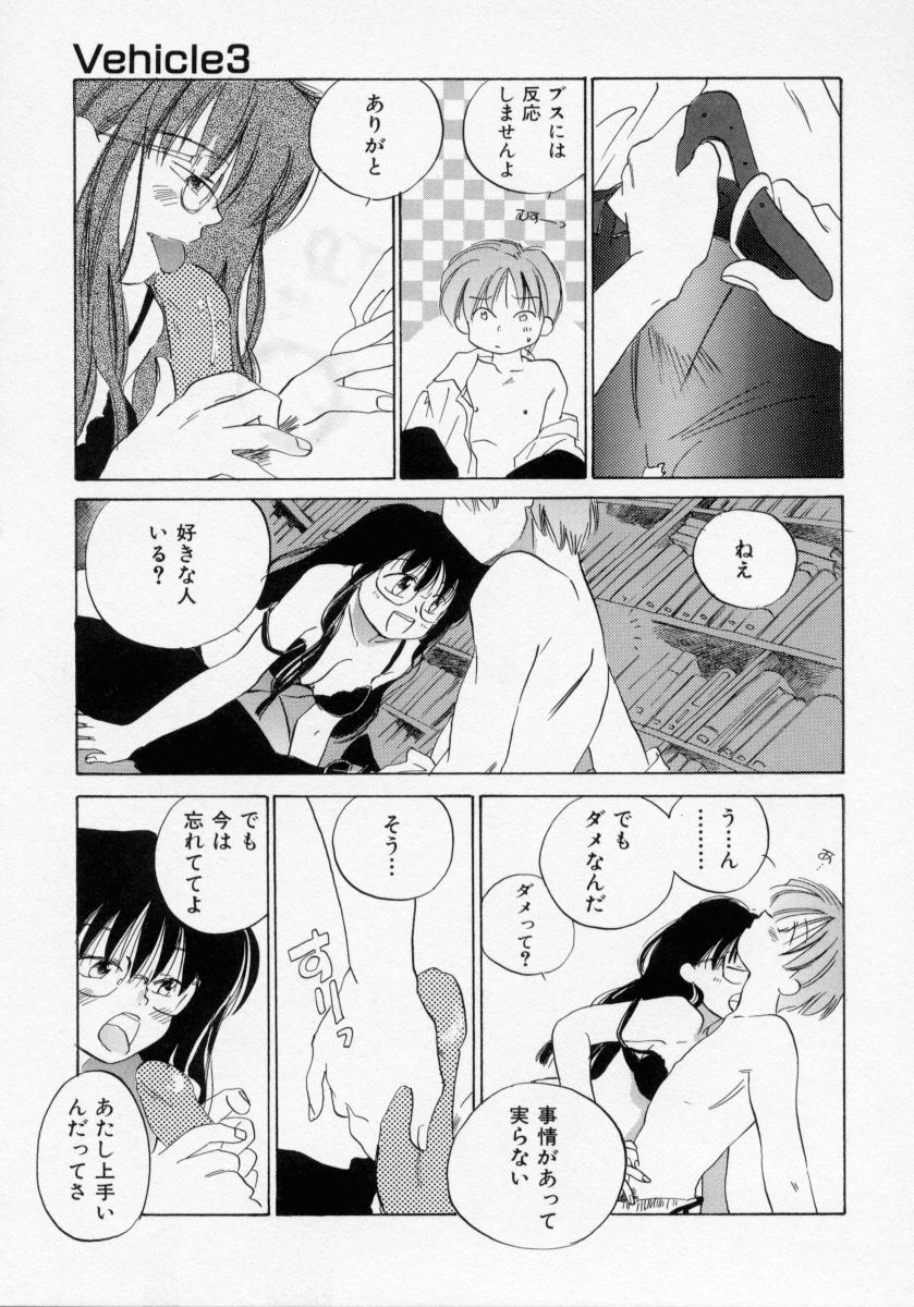 [甘夏真琴] BOX