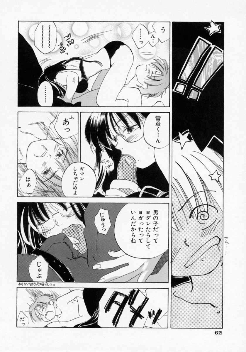 [甘夏真琴] BOX