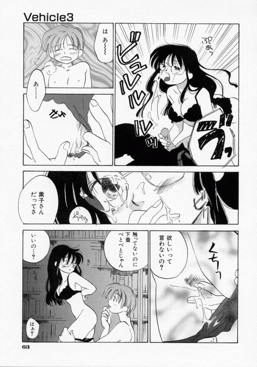 [甘夏真琴] BOX