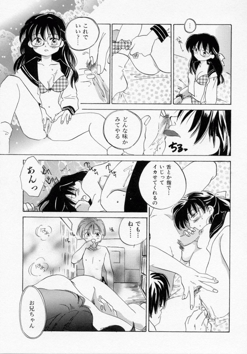[甘夏真琴] BOX