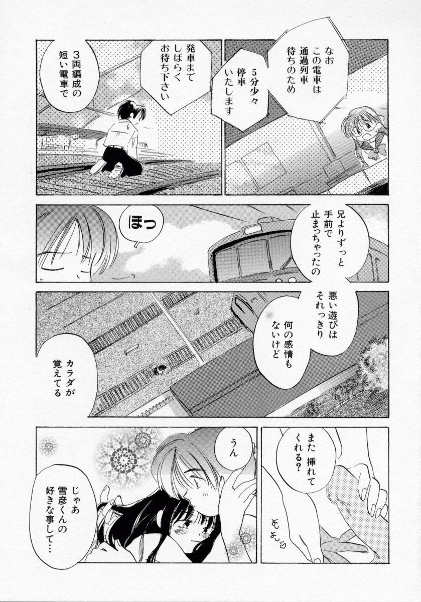 [甘夏真琴] BOX