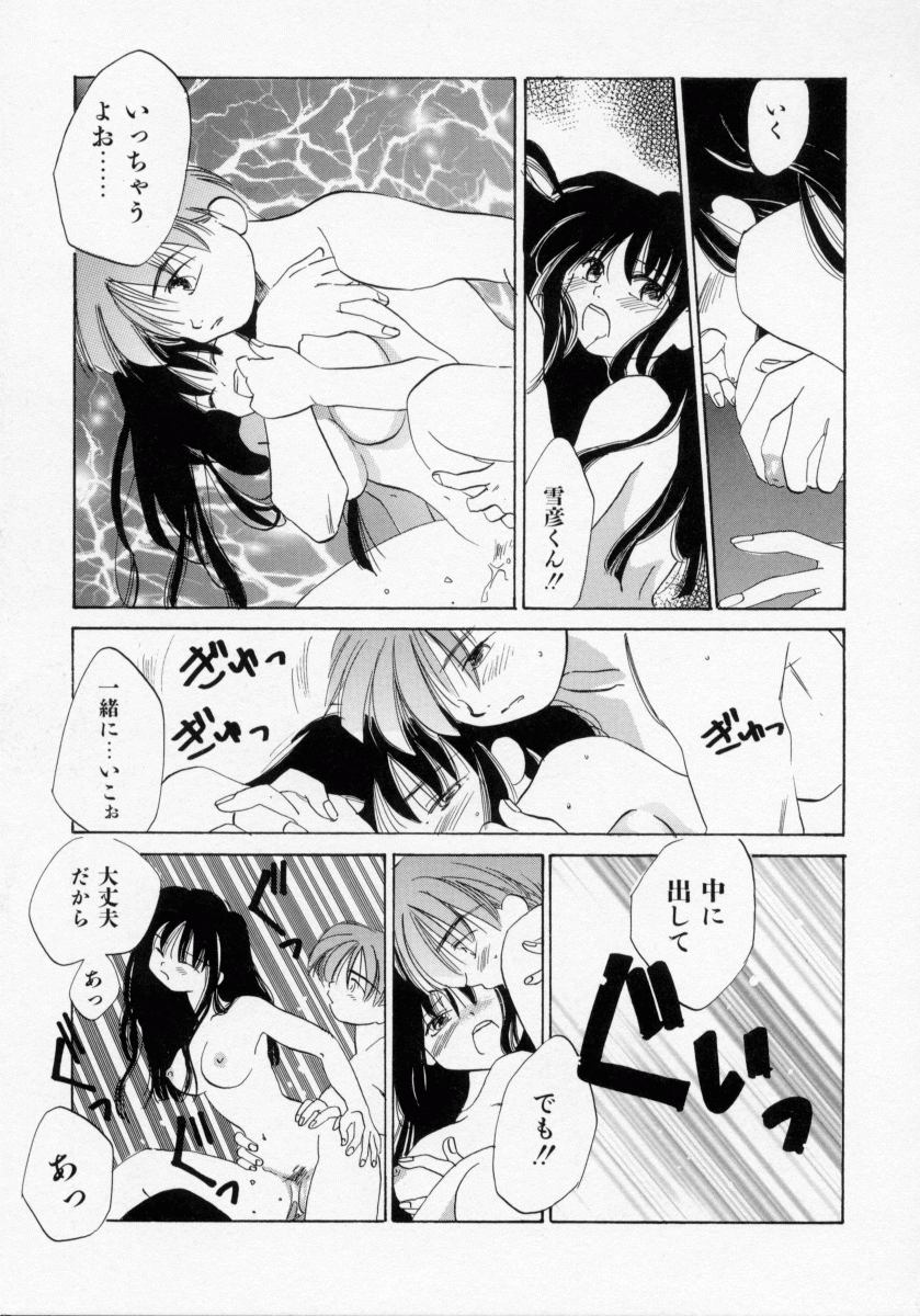[甘夏真琴] BOX