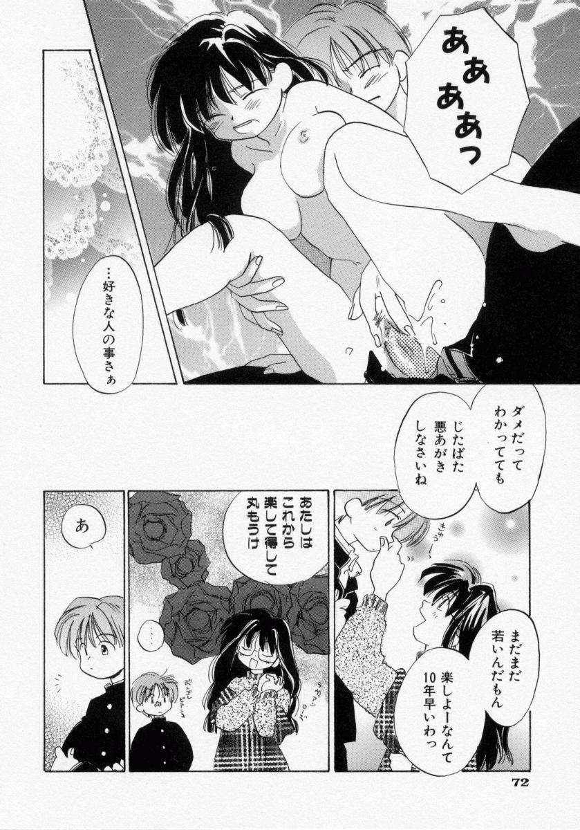 [甘夏真琴] BOX