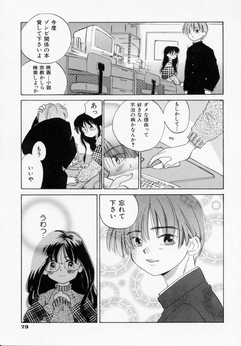 [甘夏真琴] BOX
