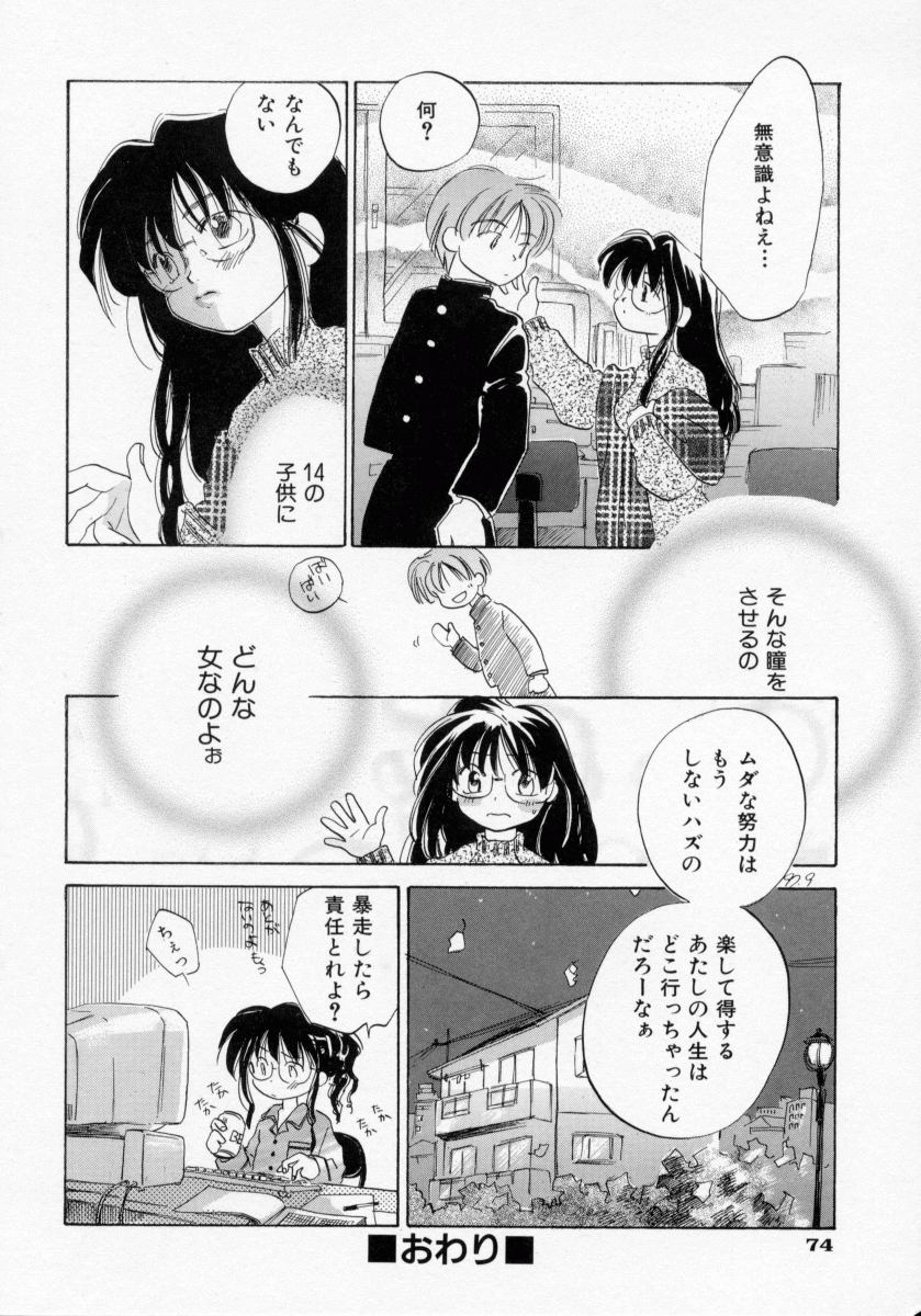[甘夏真琴] BOX