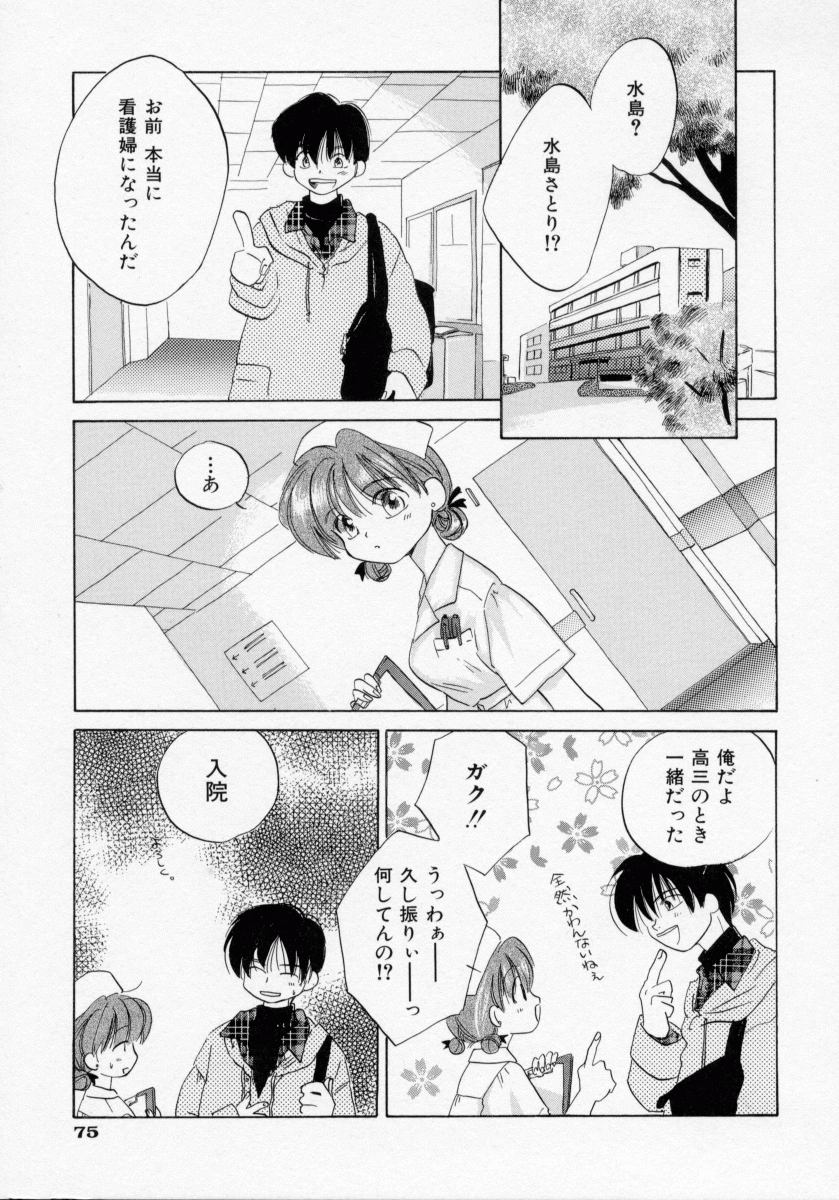 [甘夏真琴] BOX