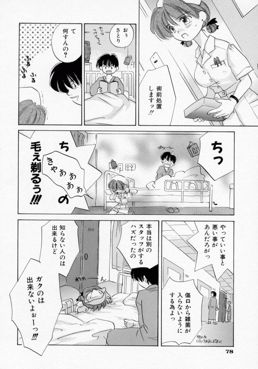 [甘夏真琴] BOX