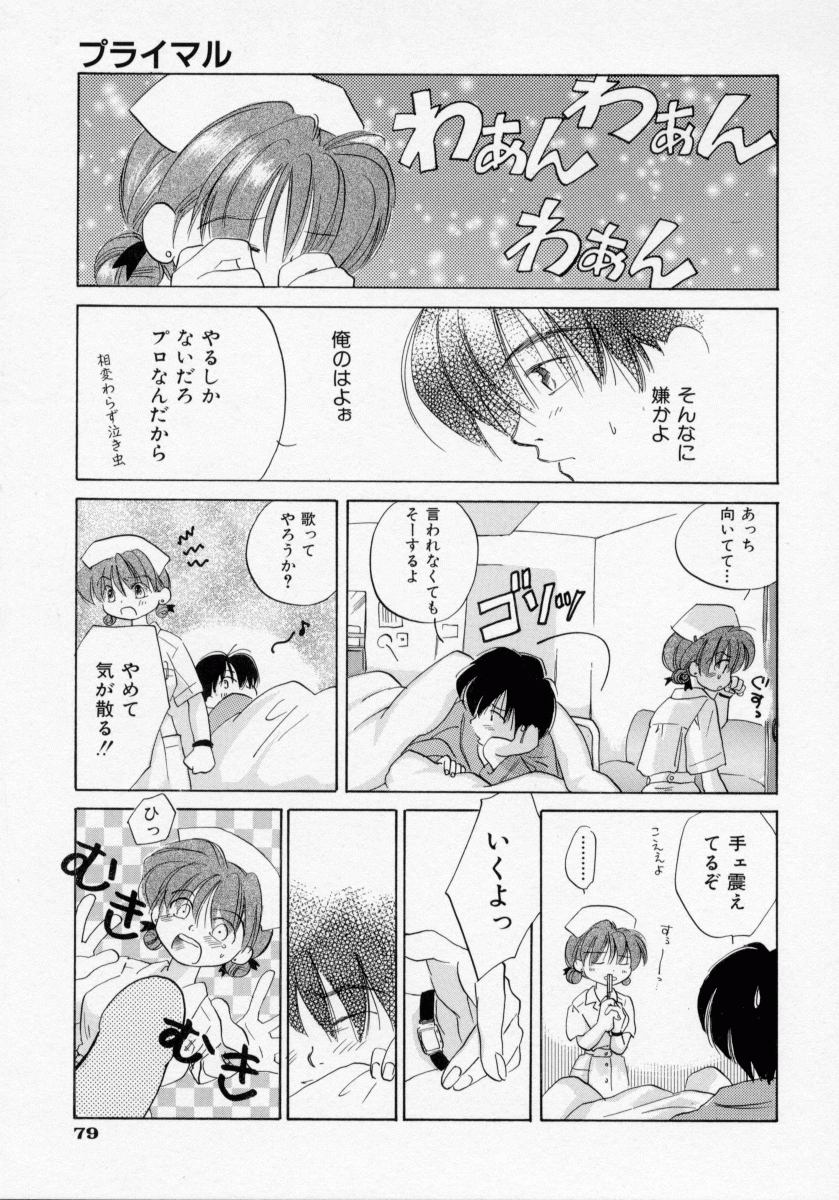 [甘夏真琴] BOX