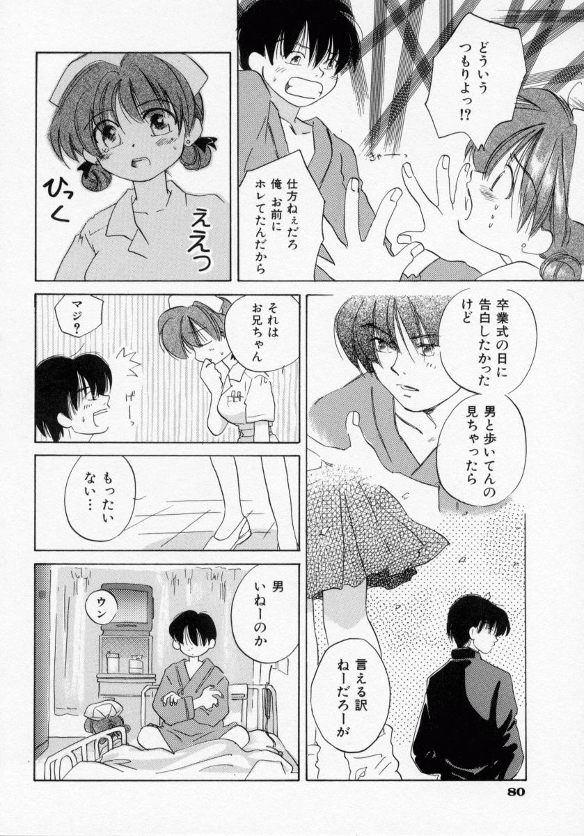 [甘夏真琴] BOX