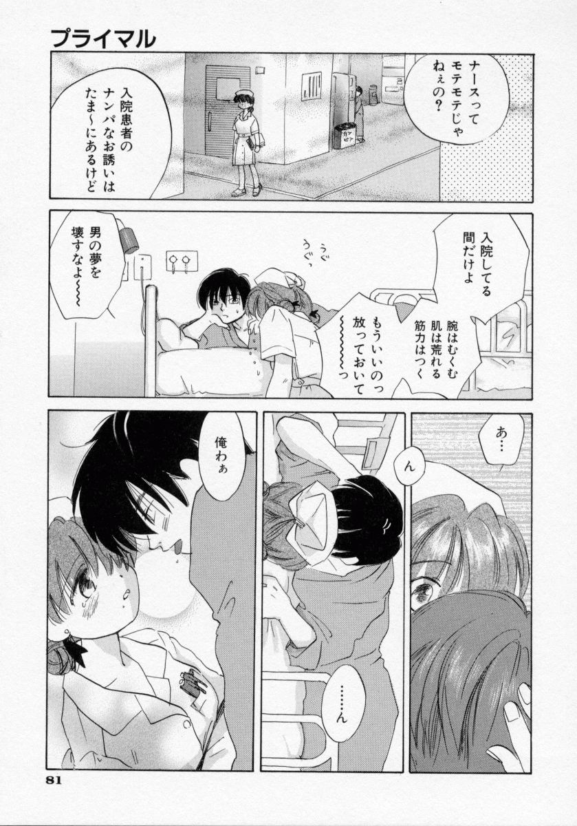 [甘夏真琴] BOX