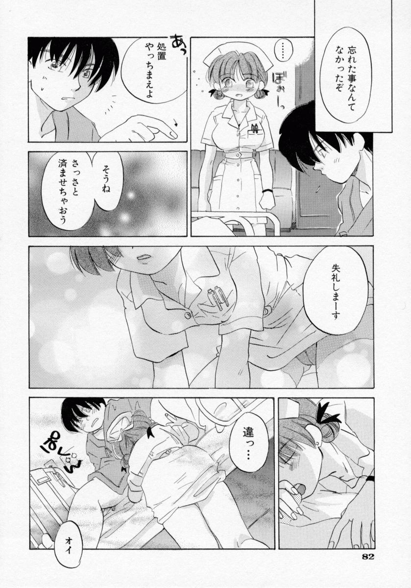 [甘夏真琴] BOX