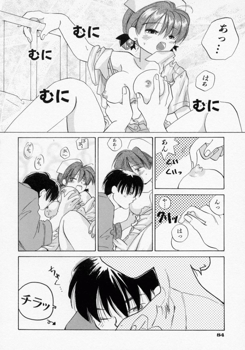 [甘夏真琴] BOX
